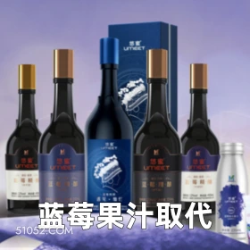 蓝莓果汁取代 2025年05月20日 恶搞 恶搞新闻 茅台 招待 白酒