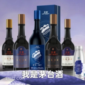 我是茅台酒 2025年05月20日 恶搞 恶搞新闻 茅台 招待 白酒