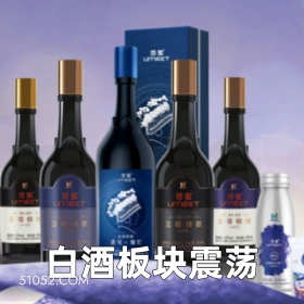 白酒板块震荡 2025年05月20日 恶搞 恶搞新闻 茅台 招待 白酒