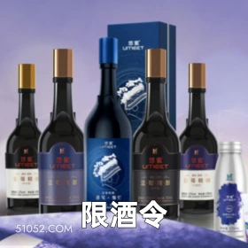 限酒令 2025年05月20日 恶搞 恶搞新闻 茅台 招待 白酒