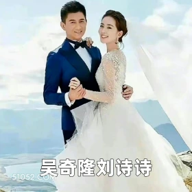 吴奇隆刘诗诗 2025年05月22日 恶搞 恶搞新闻 吴奇隆 刘诗诗 离婚 明星