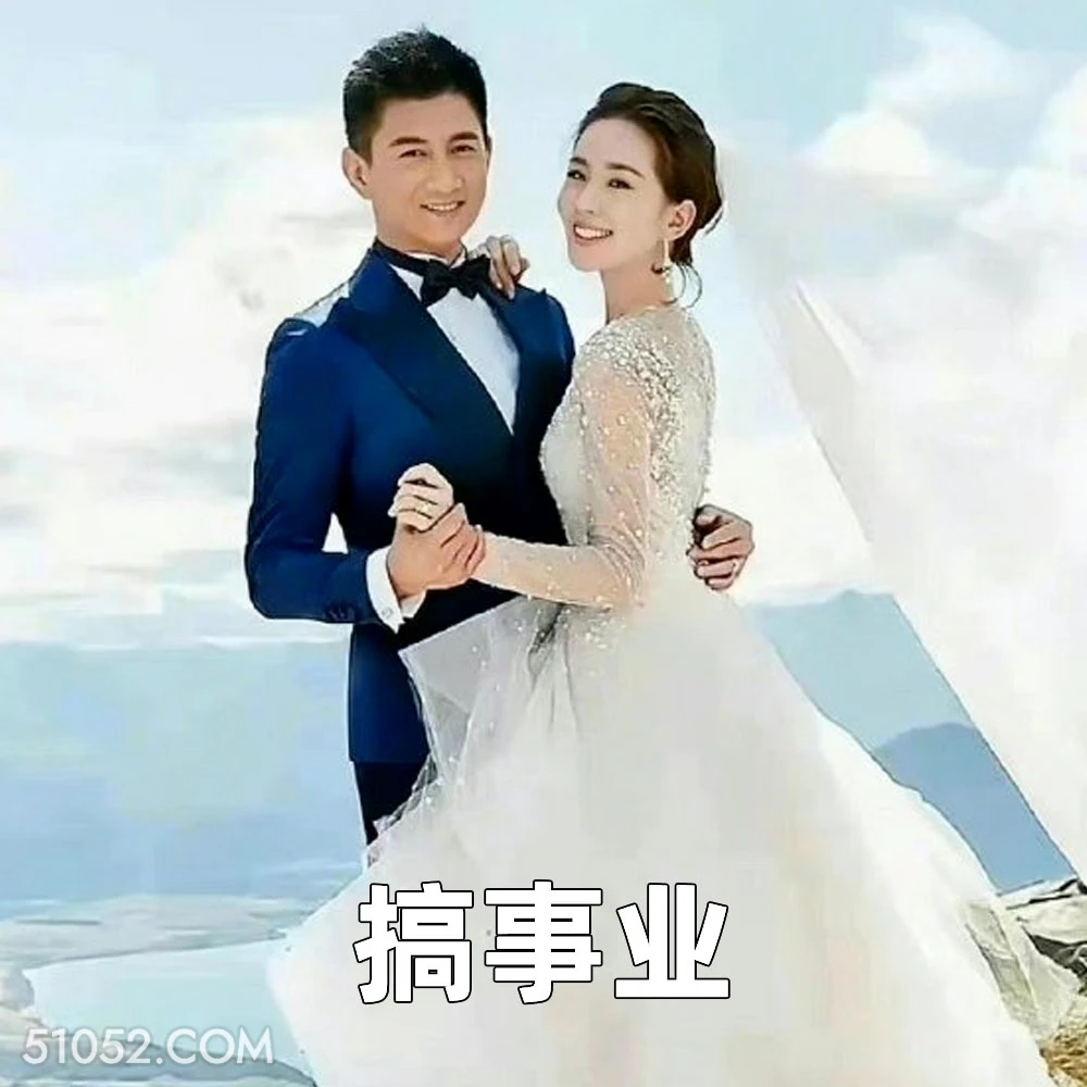 搞事业 2025年05月22日 恶搞 恶搞新闻 吴奇隆 刘诗诗 离婚 明星