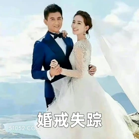 婚戒消失 2025年05月22日 恶搞 恶搞新闻 吴奇隆 刘诗诗 离婚 明星