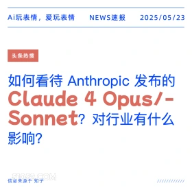 头条热搜 2025年05月23日 新闻 头条热搜