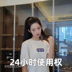 24小时使用权 2025年05月23日 恶搞 恶搞新闻 黄杨钿甜