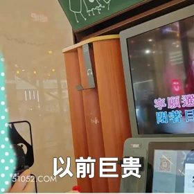以前巨贵 2025年05月28日 恶搞 恶搞新闻 唱歌 卡拉OK