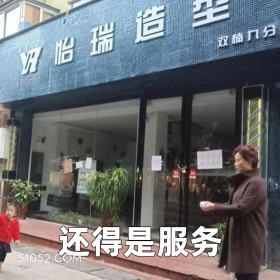 还得是服务 2025年05月29日 恶搞 恶搞新闻 理发店