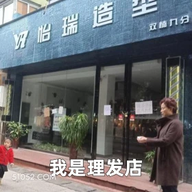 我是理发店 2025年05月29日 恶搞 恶搞新闻 理发店