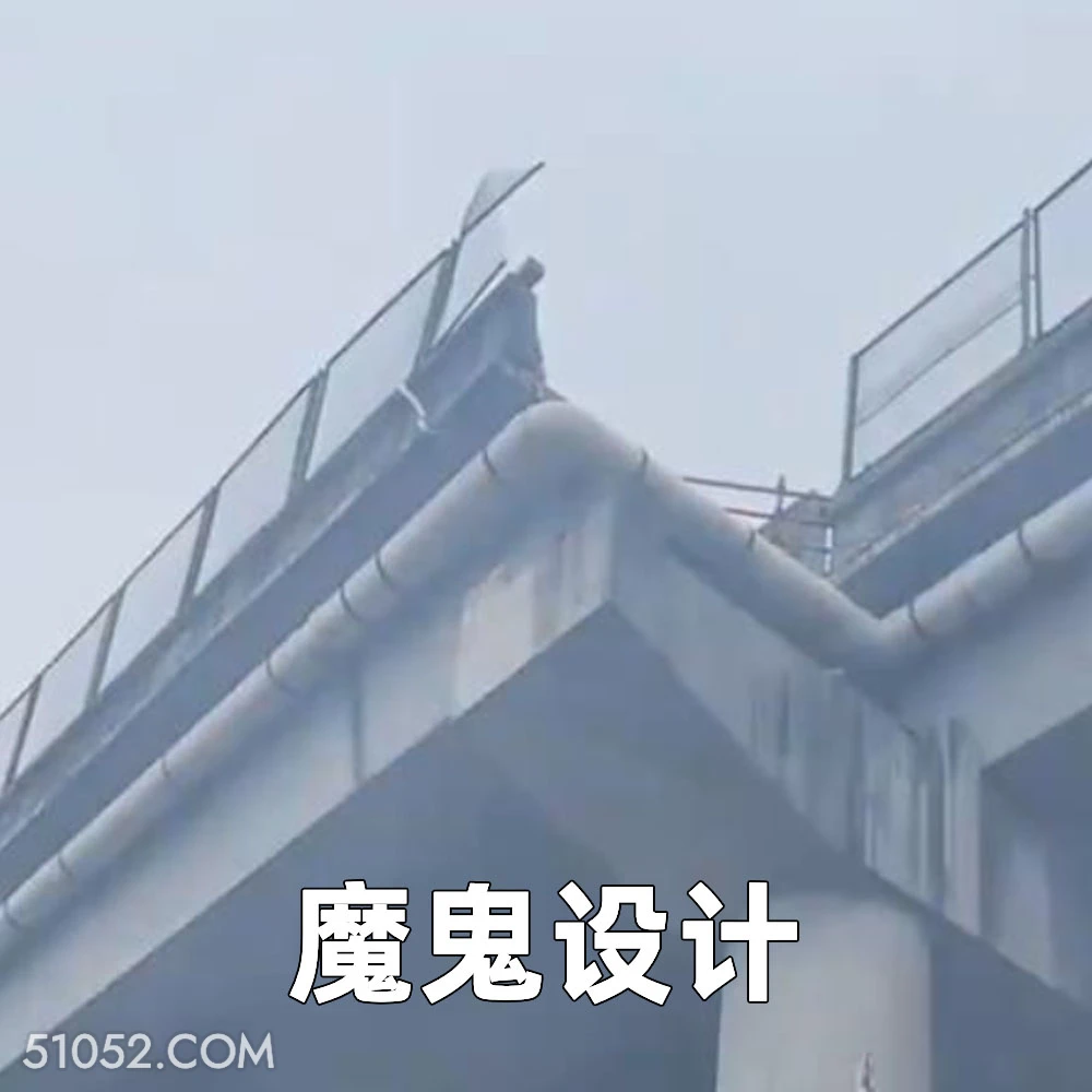 魔鬼设计 2025年05月30日 恶搞 恶搞新闻 车祸 断头路