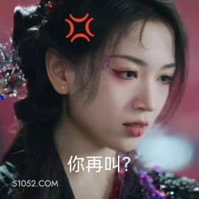 白月梵星 白月梵星 影视追剧 搞笑表情 白鹿 常华森