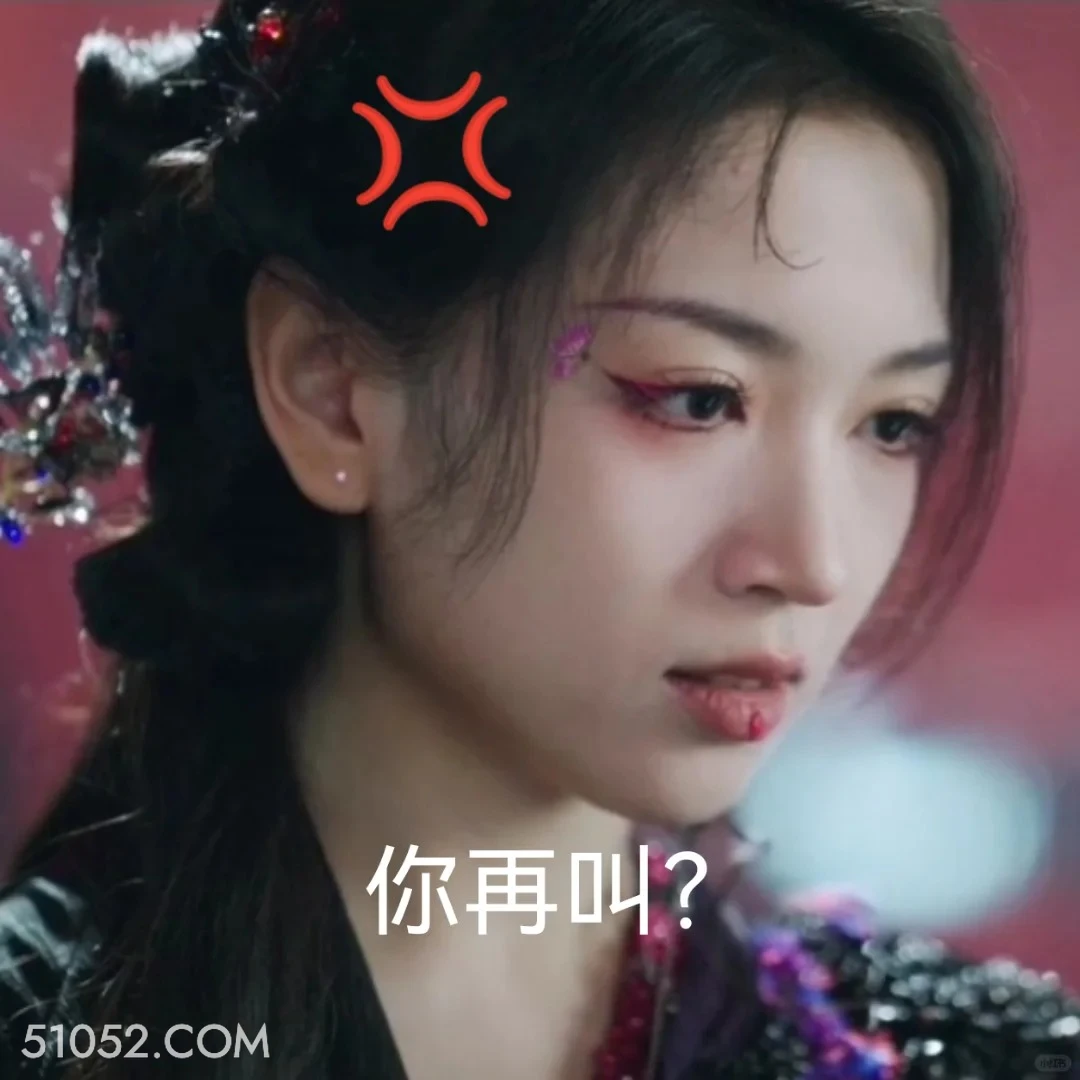 你再叫 白月梵星 影视追剧 搞笑表情 白鹿 常华森