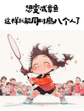 想变章鱼,同时扇八个 小女孩 抽象文案 热梗 搞笑文案