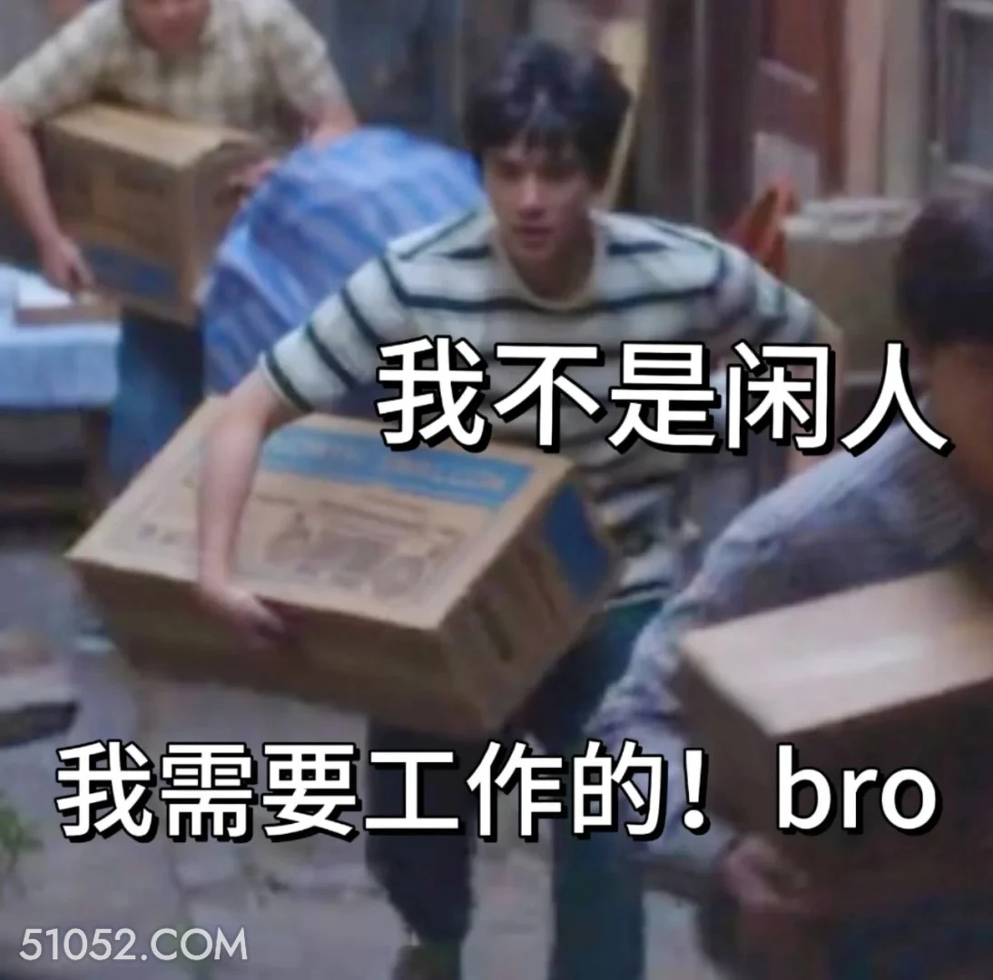 我需要工作 小巷人家 影视追剧 搞笑表情  闫妮 蒋欣
