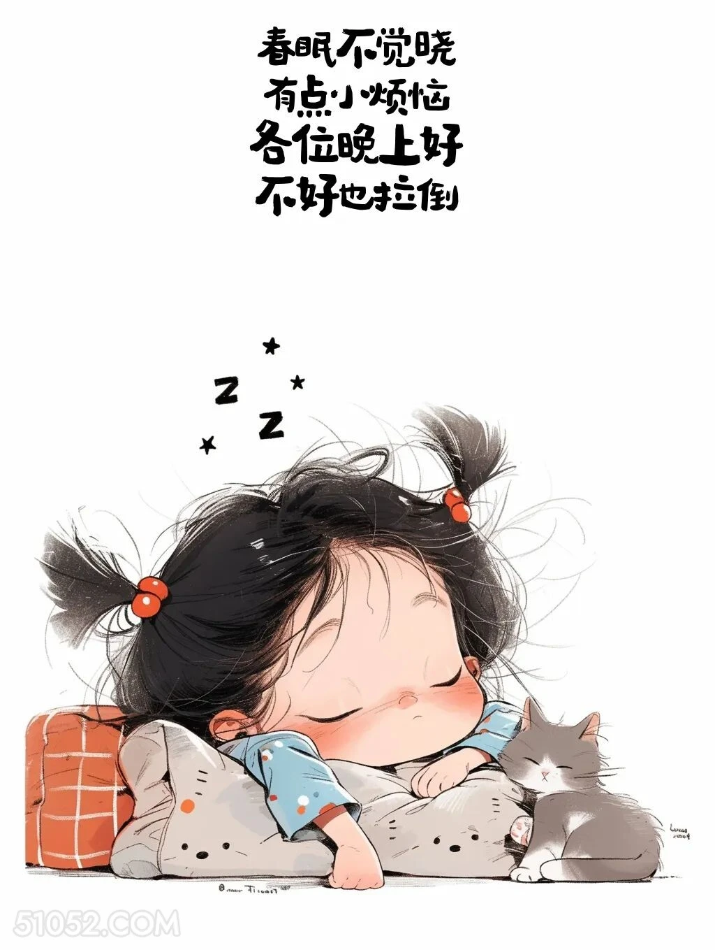 春眠不觉晓 有点小烦恼 小女孩 胡说八道 搞笑文案