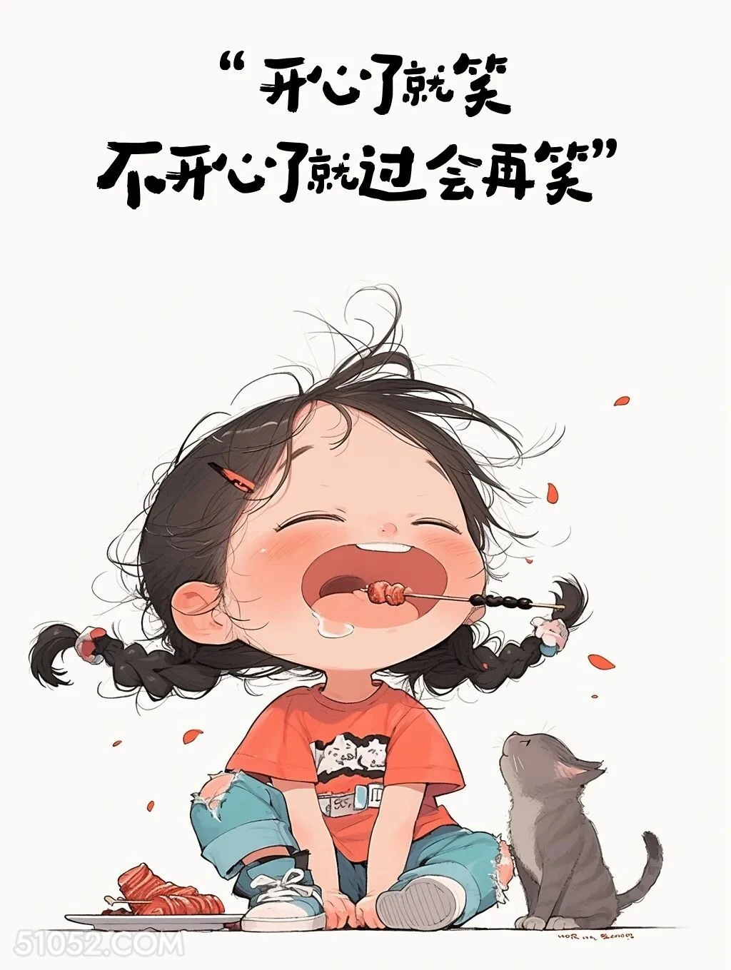 开心就笑不开心过会再笑 小女孩 旺自己 生命力 文案
