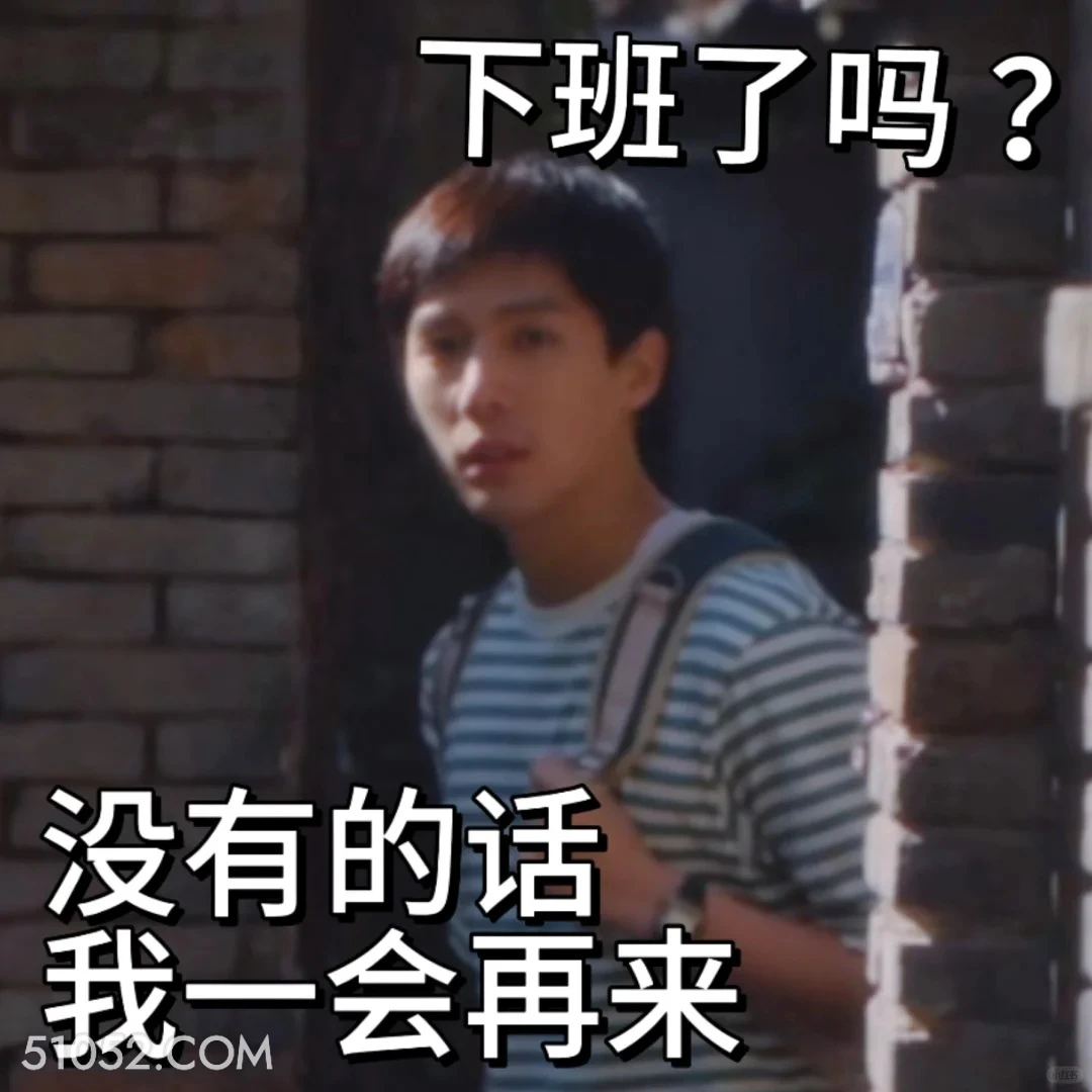 下班了吗 小巷人家 影视追剧 搞笑文案 范丞丞 王安宇