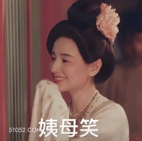 姨母笑 国色芳华 影视追剧 搞笑表情 李现 杨紫