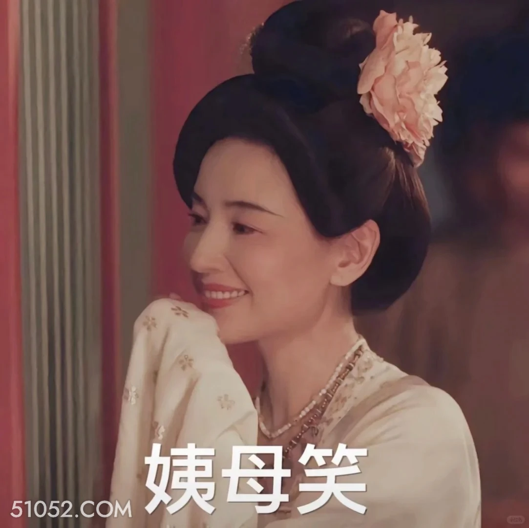 姨母笑 国色芳华 影视追剧 搞笑表情 李现 杨紫