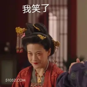 我笑了 国色芳华 影视追剧 搞笑表情 李现 杨紫