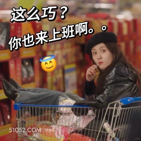 这么巧你也来上班 滤镜 影视追剧 搞笑表情 李兰迪 檀健次