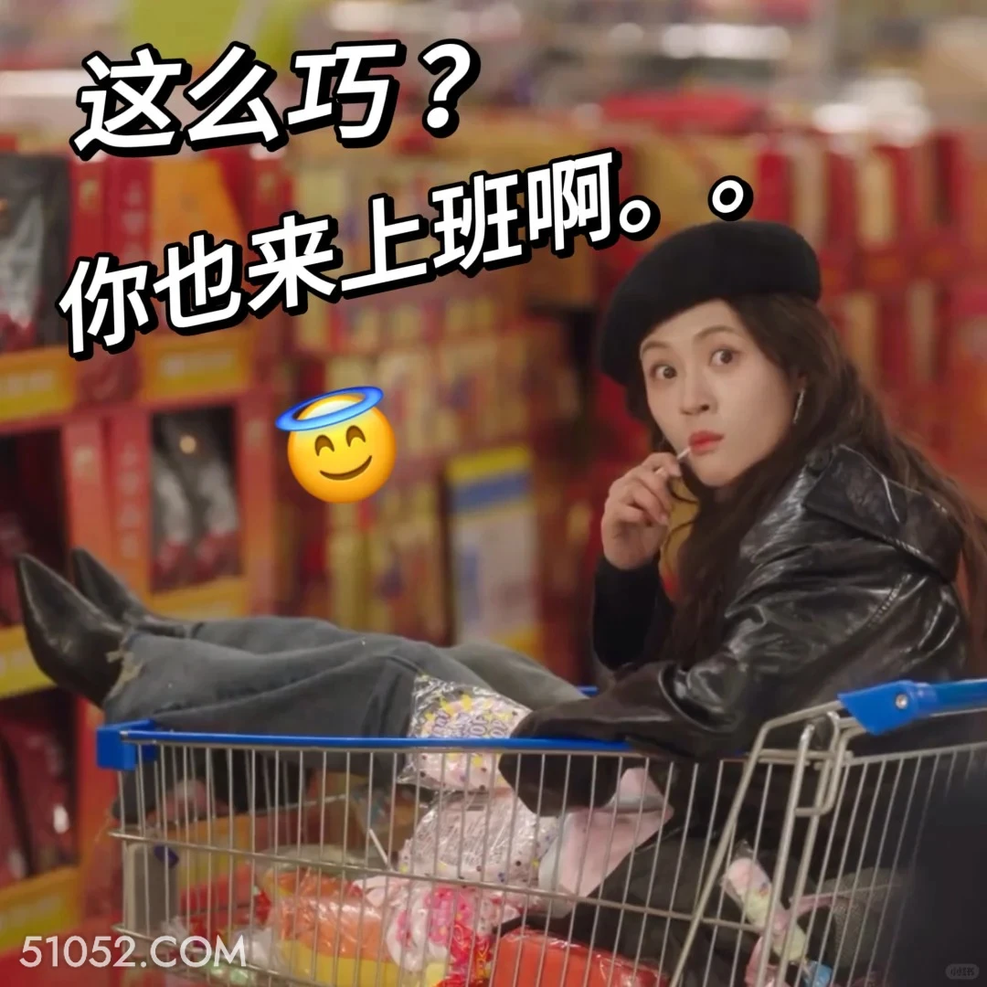 这么巧你也来上班 滤镜 影视追剧 搞笑表情 李兰迪 檀健次
