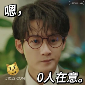 0人在意 滤镜 影视追剧 搞笑表情 檀健次 李兰迪