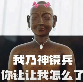 我乃神镜兵 滤镜 影视追剧 搞笑表情 檀健次 李兰迪