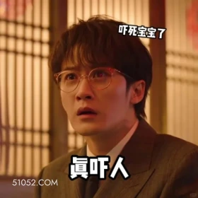 真吓人 滤镜 影视追剧 搞笑表情 檀健次 李兰迪