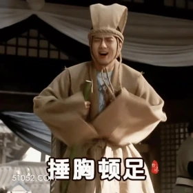 捶胸顿足 国色芳华 影视追剧 搞笑表情 李现 杨紫