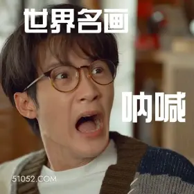 世界名画:呐喊 滤镜 影视追剧 搞笑表情 檀健次 李兰迪