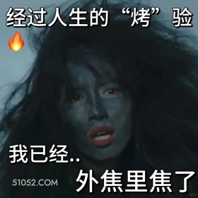 经过人生考研已经外焦里嫩 滤镜 影视追剧 搞笑表情 檀健次 李兰迪