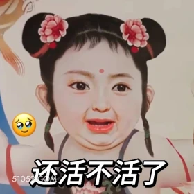 还活不活了 滤镜 影视追剧 搞笑表情 李兰迪 檀健次
