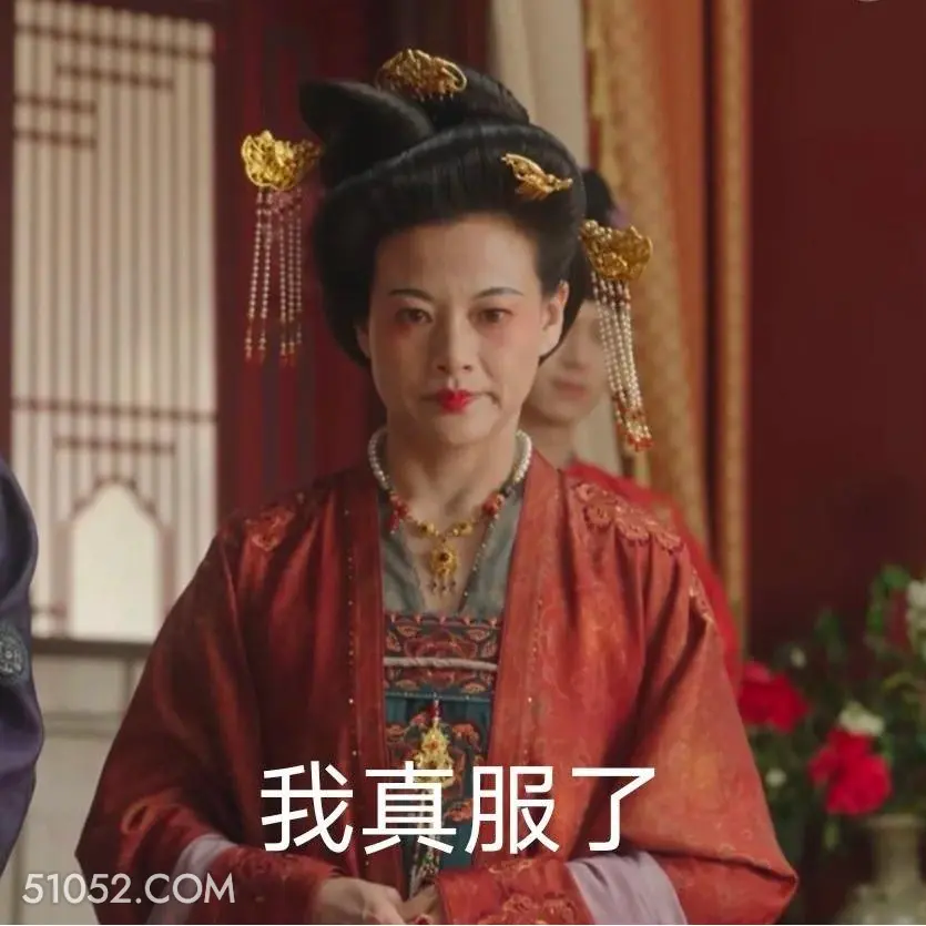 我真服了 国色芳华 影视追剧 搞笑表情 李现 杨紫