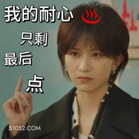 我的耐心只有最后一点 滤镜 影视追剧 搞笑表情 檀健次 李兰迪