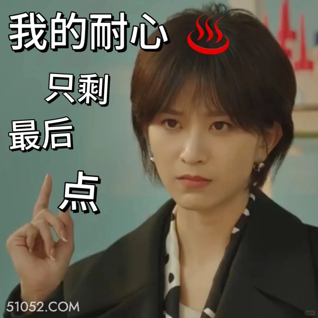 我的耐心只有最后一点 滤镜 影视追剧 搞笑表情 檀健次 李兰迪