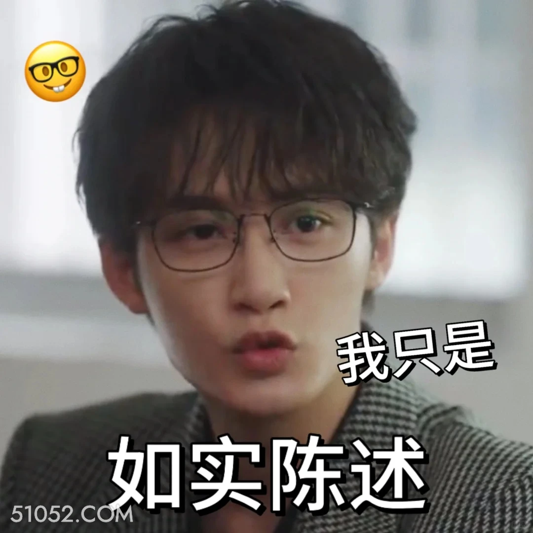 我只是如实陈述 滤镜 影视追剧 搞笑表情 檀健次 李兰迪
