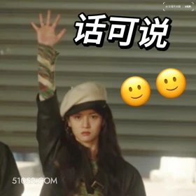 无话可说 滤镜 影视追剧 搞笑表情 檀健次 李兰迪