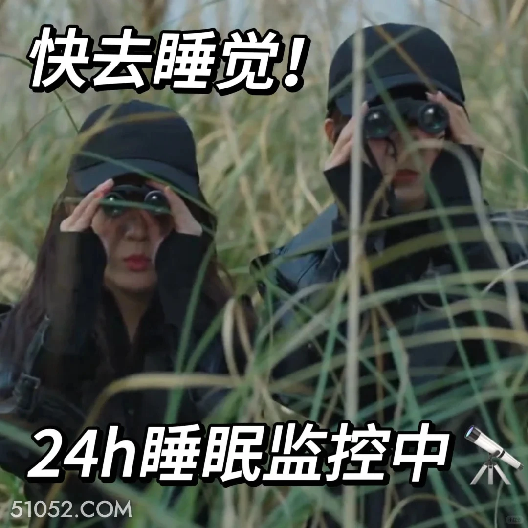 24h睡眠监控 滤镜 影视追剧 搞笑表情 李兰迪 檀健次