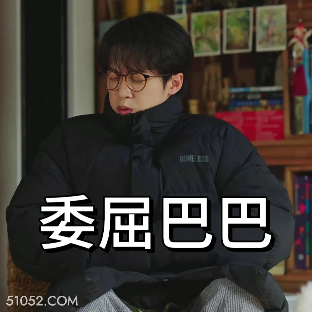 委屈巴巴 滤镜 影视追剧 搞笑表情 檀健次 李兰迪