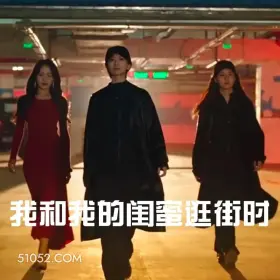 我和我的闺蜜逛街时 滤镜 影视追剧 搞笑表情 檀健次 李兰迪