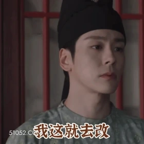 我这就去改 国色芳华 影视追剧 搞笑表情 李现 杨紫