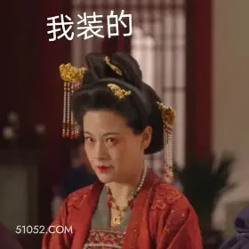 我装的 国色芳华 影视追剧 搞笑表情 李现 杨紫