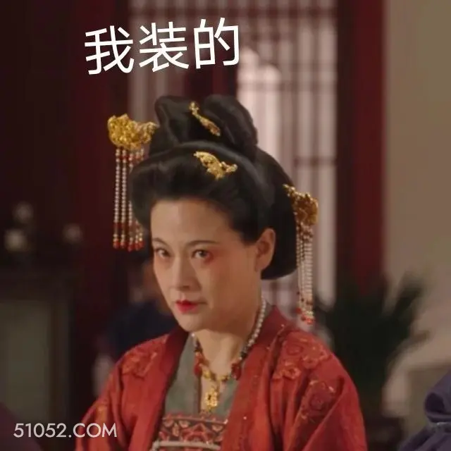 我装的 国色芳华 影视追剧 搞笑表情 李现 杨紫
