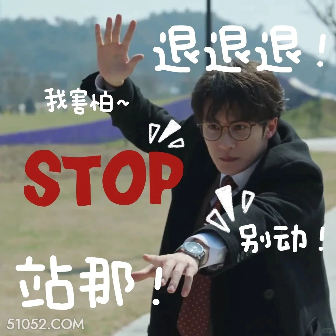 退退退 滤镜 影视追剧 搞笑表情 檀健次 李兰迪