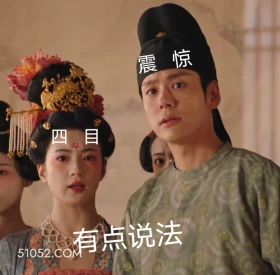 震惊 国色芳华 影视追剧 搞笑表情 李现 杨紫