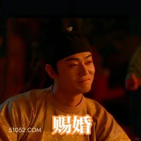 赐婚 国色芳华 影视追剧 搞笑表情 李现 杨紫