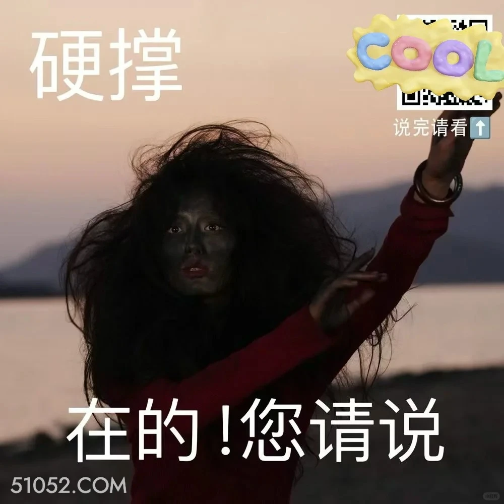硬撑 滤镜 影视追剧 搞笑表情 檀健次 李兰迪