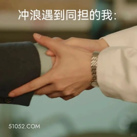冲浪遇到同担的我 滤镜 影视追剧 搞笑表情 檀健次 李兰迪
