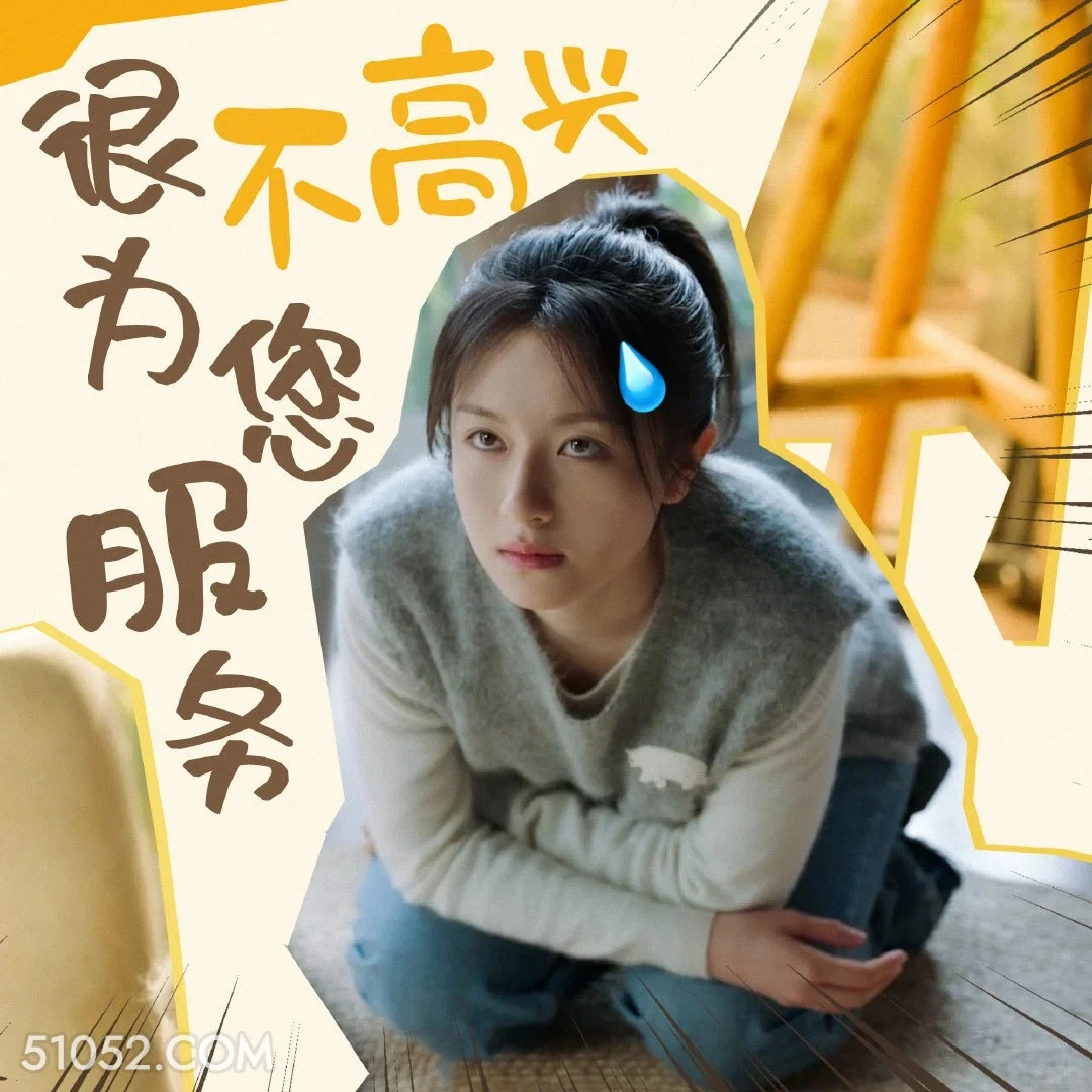 很不高兴 滤镜 影视追剧 搞笑表情 檀健次 李兰迪