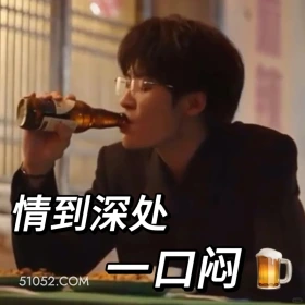 情到深处一口闷 滤镜 影视追剧 搞笑表情 李兰迪 檀健次